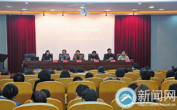 学工系统召开“深入学习贯彻党的十八大精神,以实际行动迎接博士点立项建设验收工作”专题会议