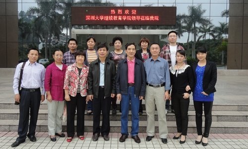 深圳大学、广东技术师范学院继续教育学院领导来访惠州学院
