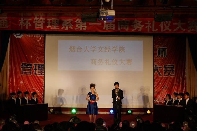 礼在管理 仪动文经