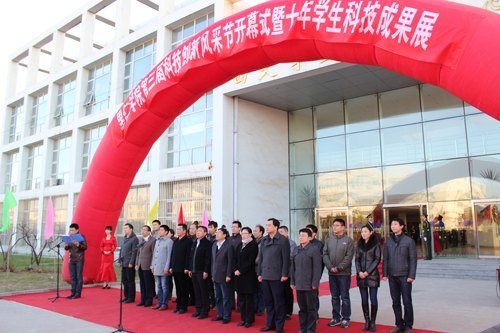 燕山大学里仁学院举行第三届科技创新风采节开幕式暨十年学生科技创新成果展