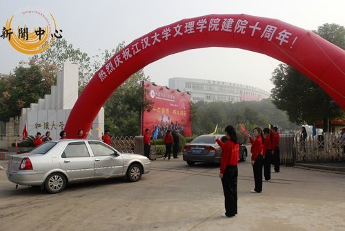 ����ͼ��������ѧ����ѧԺ���н�Ժʮ���������