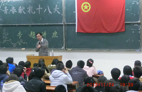 院团委举办“解读十八大”专题讲座