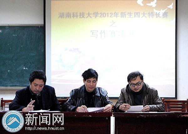 印象科大 写出你心中的大学