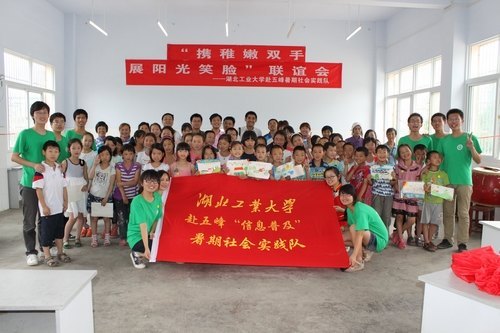 湖北工业大学荣获全国大学生社会实践评选“优秀奖”