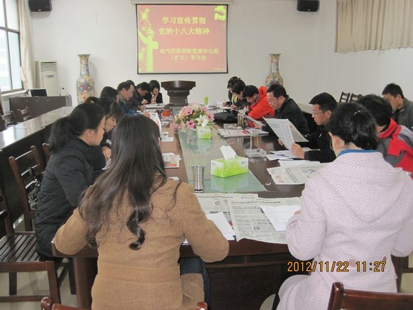 ������ϢѧԺ��ί������ѧϰ�����᳹����ʮ�˴���