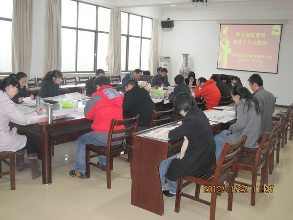 ������ϢѧԺ��ί������ѧϰ�����᳹����ʮ�˴���