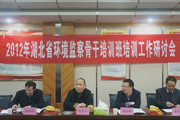 武汉工程大学召开2012年湖北省环境监察骨干培训班培训工作研讨会