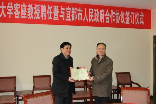 宜都市委书记、市长受聘为武汉工程大学客座教授并与武汉工程大学签署合作协议