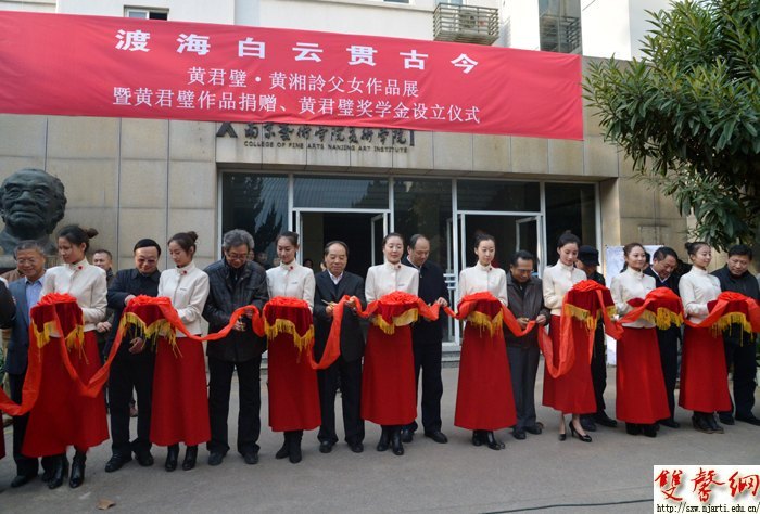 黄君璧 黄湘詅父女作品展开幕