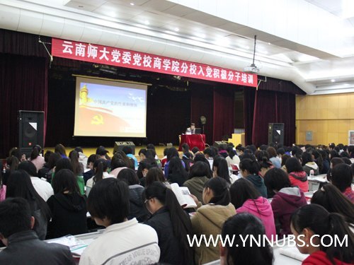 学习十八大精神之二:何福全副书记为入党积极分子解读新党章