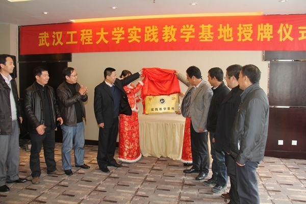 校纪委书记徐慢出席实践教学基地授牌仪式