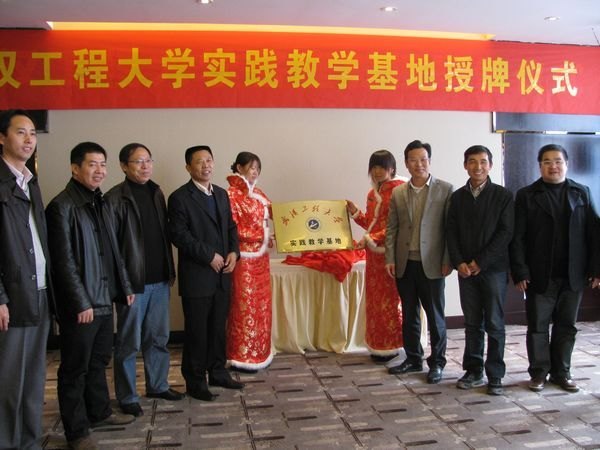 校纪委书记徐慢出席实践教学基地授牌仪式