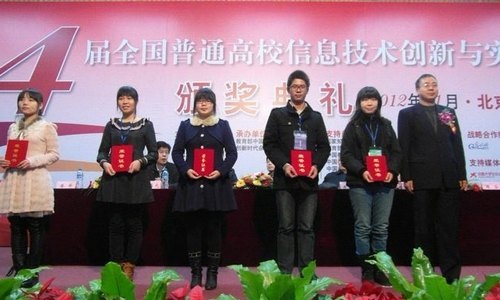 数学系喜获第四届全国普通高校信息技术创新与实践活动决赛多个奖项