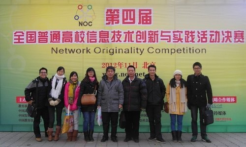 数学系喜获第四届全国普通高校信息技术创新与实践活动决赛多个奖项