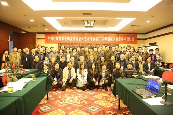 中国硅酸盐学会陶瓷分会2012年学术年会在长沙举行