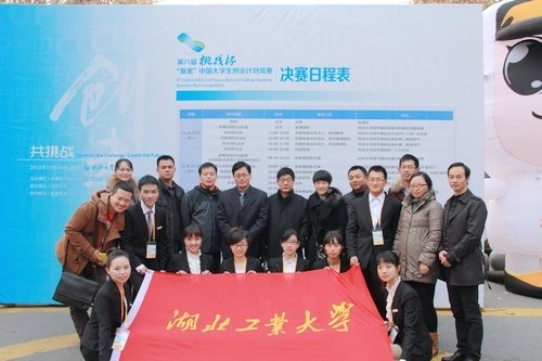 湖北工业大学学子在全国“挑战杯”竞赛中摘金夺银