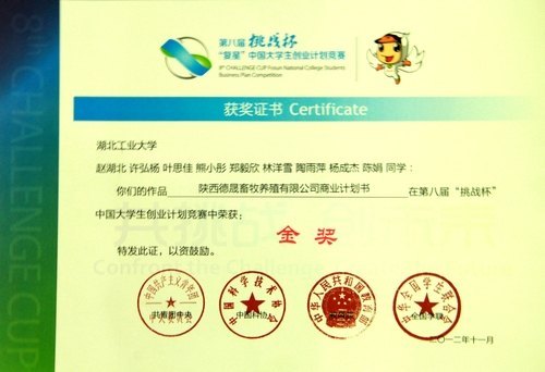 湖北工业大学学子在全国“挑战杯”竞赛中摘金夺银