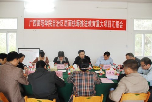 自治区层面统筹推进教育重大项目督查组到广西师范学院五合新校区检查