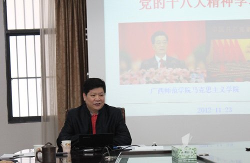 曾令辉教授为校领导班子作学习党的十八大精神导学报告