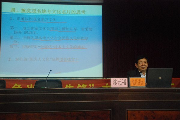 文法学院举办“传承先进文化,争当文化先锋”主题文化讲座