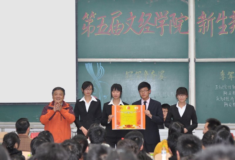 第五届新生辩论赛圆满结束