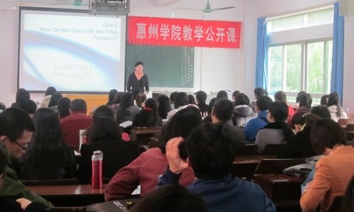 惠州学院举行“课堂教学质量月”第二场公开课活动