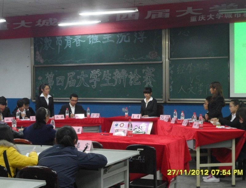 第四届大学生辩论赛复赛如期举行