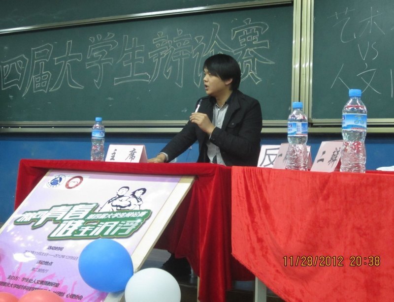 第四届大学生辩论赛复赛如期举行