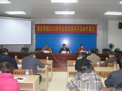 学生职业辅导月启动 引导毕业生理性择业