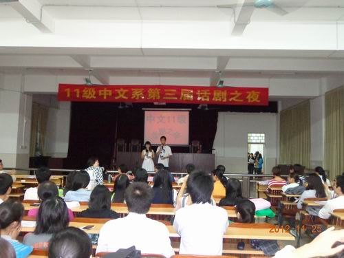 文法学院中文系举办第三届戏剧之夜
