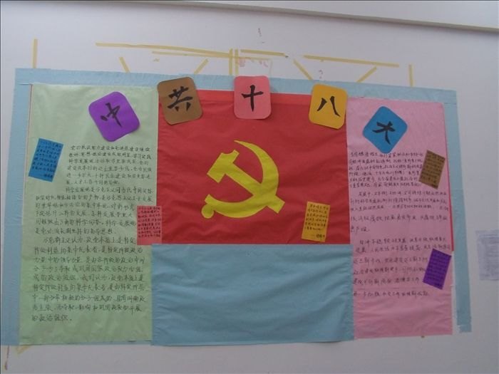 信息学院各班召开践行十八大精神主题班会