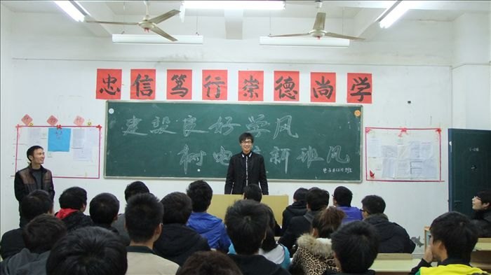 电子工程学院各班召开校风班风大讨论主题班会