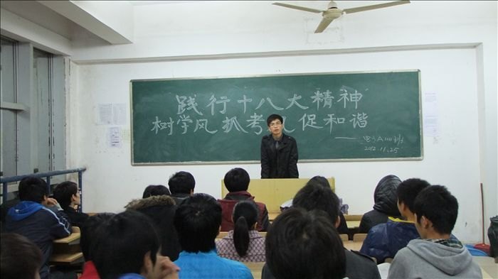 电子工程学院各班召开校风班风大讨论主题班会