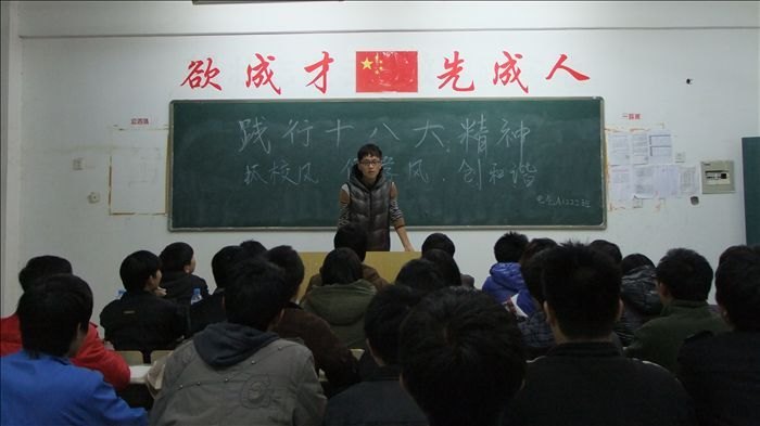 电子工程学院各班召开校风班风大讨论主题班会