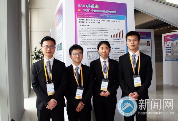 湖南科技大学团队荣获“挑战杯”中国大学生创业计划竞赛银奖