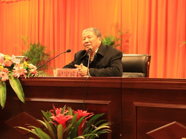 中国人民大学原校长纪宝成教授来校讲座