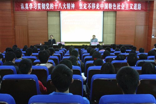 贯彻学习十八大精神 杨海涛书记到各系上“党课”