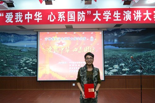 长春建筑学院在“爱我中华,心系国防”大学生演讲大赛中荣获佳绩
