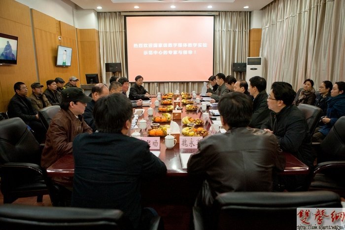 教育部对南京艺术学院国家级实验教学示范中心进行评审验收