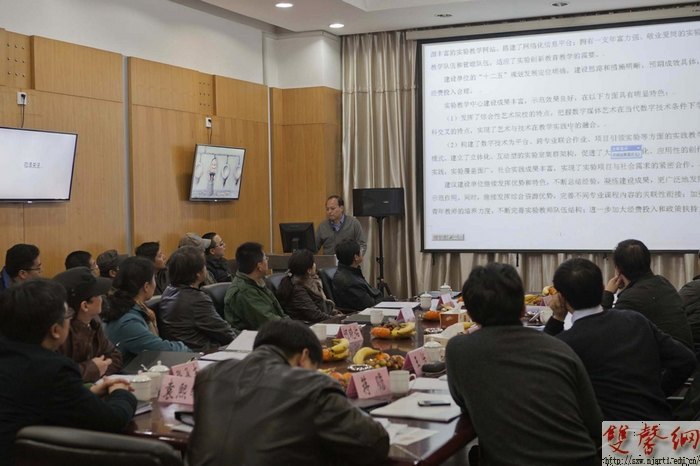 教育部对南京艺术学院国家级实验教学示范中心进行评审验收