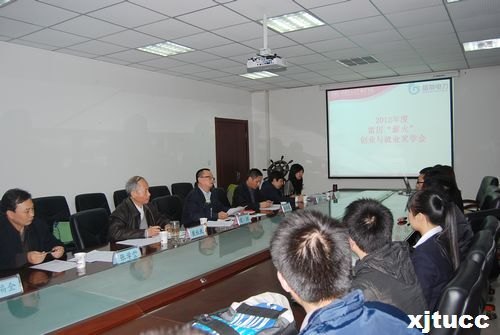 西安交通大学城市学院2011-2012学年雷厉“薪火”创业与就业奖学金答辩圆满结束