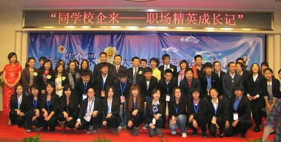 “同学校企来——职场精英成长记” 落户北京城市学院