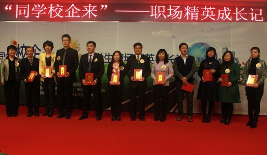 “同学校企来——职场精英成长记” 落户北京城市学院