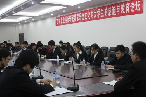 学习儒家思想文化 提高学生品行素养学习儒家思想文化 提高学生品行素养