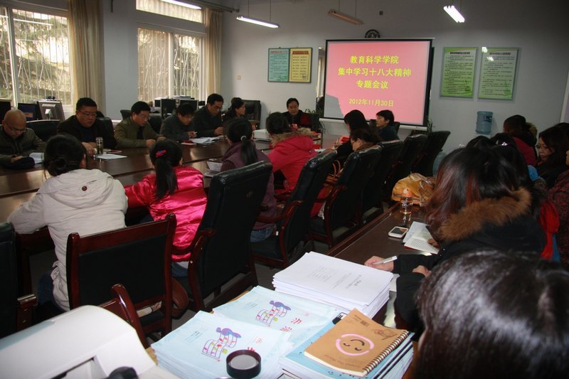 许昌学院各单位通过各种形式认真学习宣传贯彻党的十八大精神