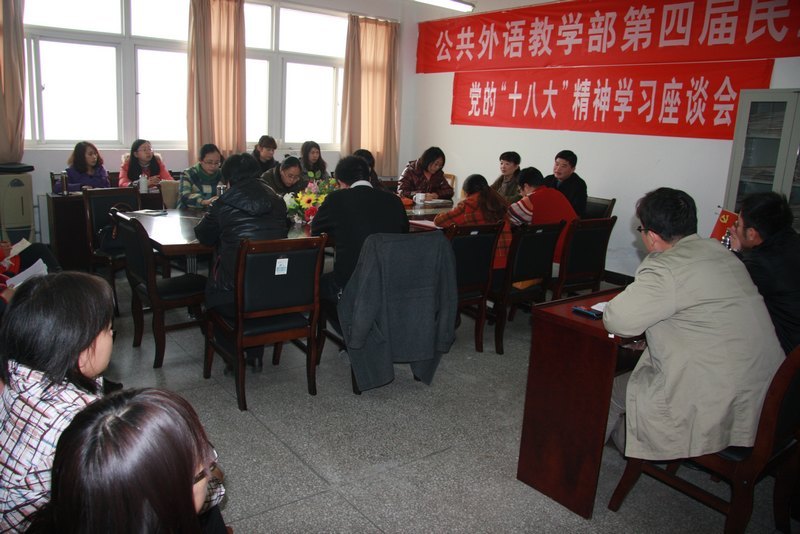 许昌学院各单位通过各种形式认真学习宣传贯彻党的十八大精神