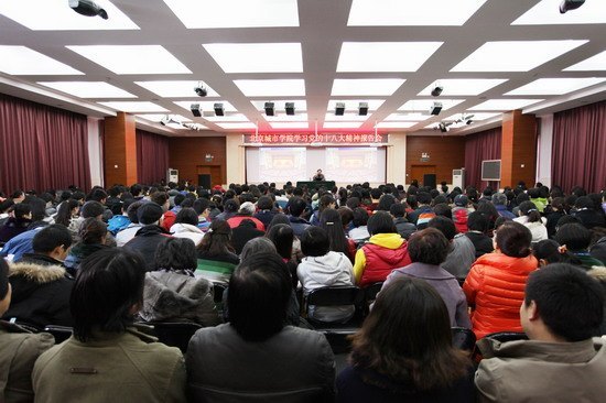 全校师生党员集体学习党的十八大精神