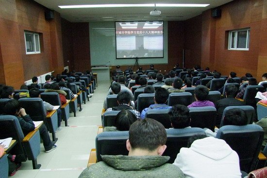 全校师生党员集体学习党的十八大精神
