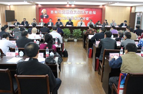 ����ʦ��ѧԺ�ɹ��ٰ���������˼���徭��ѧ��̳2012��ѧ�����ֻ�