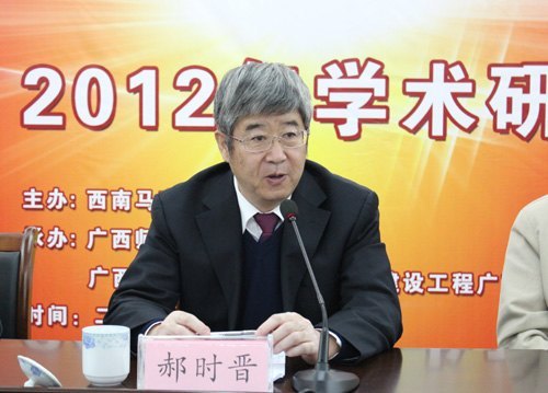 ����ʦ��ѧԺ�ɹ��ٰ���������˼���徭��ѧ��̳2012��ѧ�����ֻ�